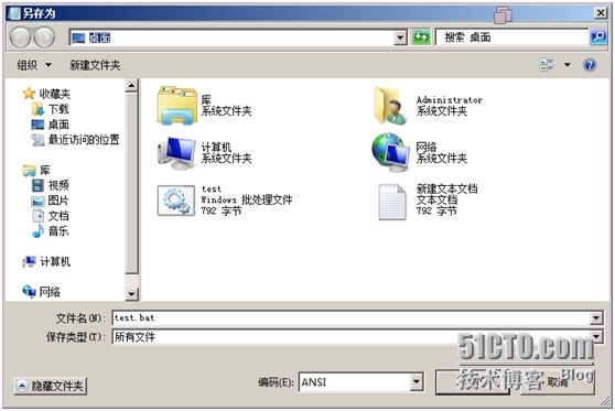 windows 2008本地用户、用户组 的创建_本地用户_05