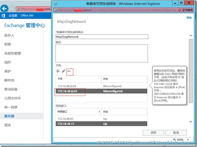 Exchange Server 2013 DAG高可用部署（六）-DAG配置（上）_2013_15