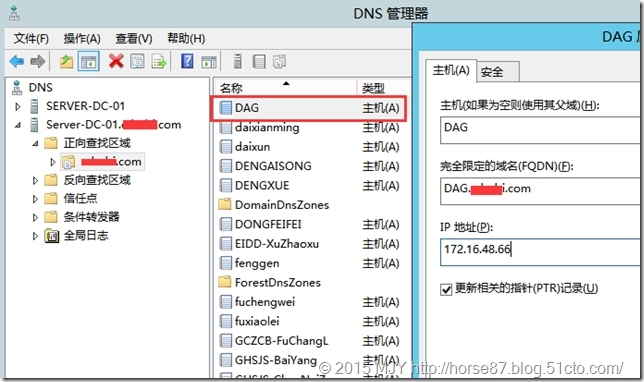 Exchange Server 2013 DAG高可用部署（六）-DAG配置（上）_2013_02