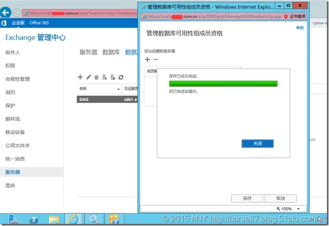 Exchange Server 2013 DAG高可用部署（六）-DAG配置（上）_高可用_12