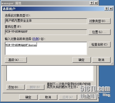 Windows server 2008本地用户和组的创建于管理_Jessica_03