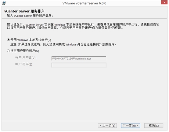 vCenter Server 6.0安装（windows版本）_justify_07