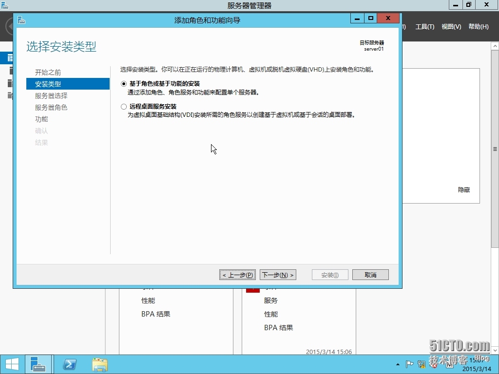 Windown server 2012之DNS篇1_选择服务器_03