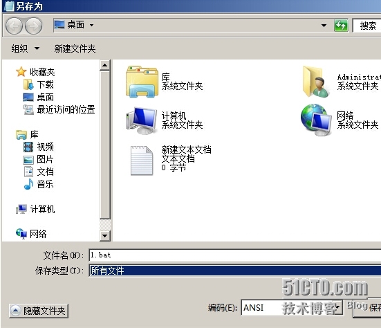 Window server 2008本地用户、组的管理_server_07