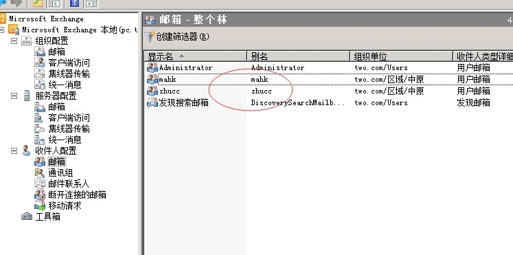 Exchange2010安装配置篇二 自动安装_ 配置_34