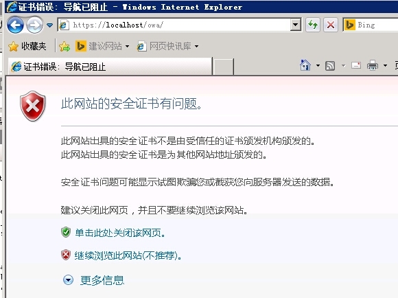 Exchange2010安装配置篇二 自动安装_exchange2010_35