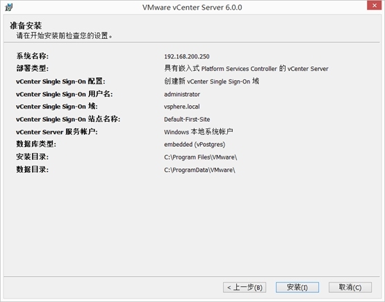 vCenter Server 6.0安装（windows版本）_windows_11