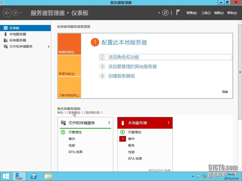 Windown server 2012之DNS篇1_server