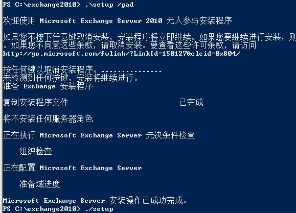 Exchange2010安装配置篇二 自动安装_ 配置_07