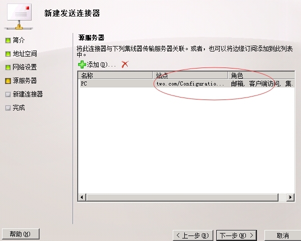 Exchange2010安装配置篇二 自动安装_exchange2010_23