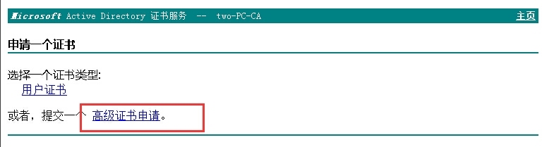 Exchange2010安装配置篇三 证书服务_安装配置_21