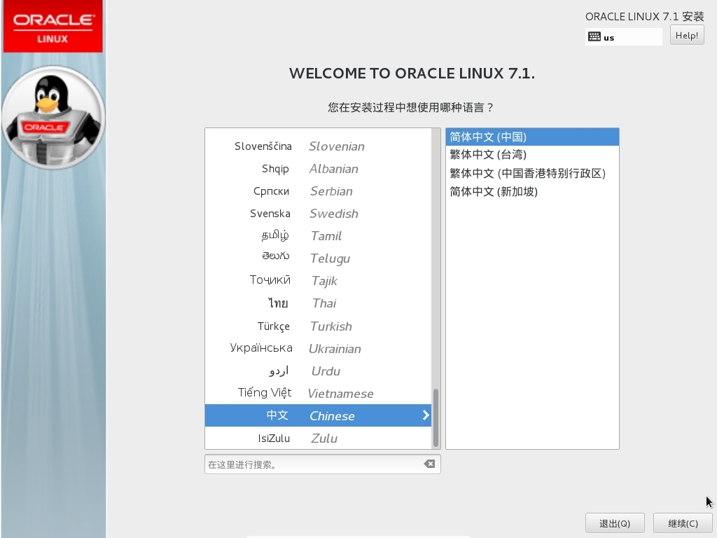 Oracle Linux 7.1安装_linux_02