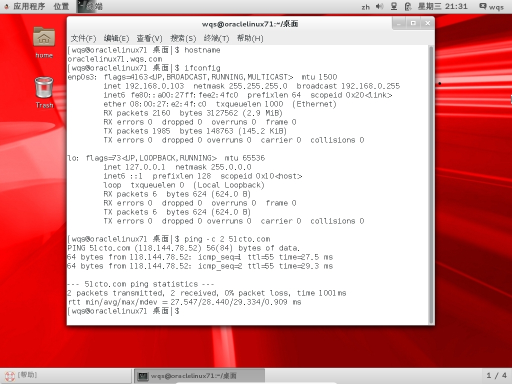 Oracle Linux 7.1安装_oracle_26