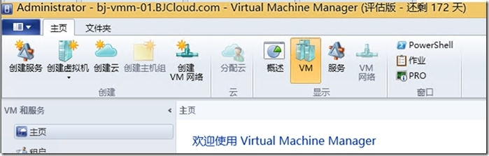 VMM系列之VMM角色介绍以及创建运行方式账户_运行方式账户_15