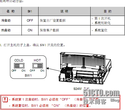 NEC Topaz电话交换机简单管理_NEC Topaz NEC电话交换机_05