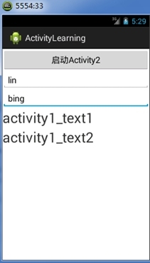 玩转Android之Activity详细剖析_Activity_18