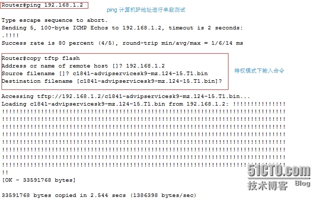 调试路由器----恢复出厂设置、修改特权密码、备份配置文件、升级操作系统_服务器_18