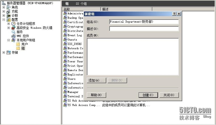 Windows server 2008   的用户和组的建立_用户建立_03