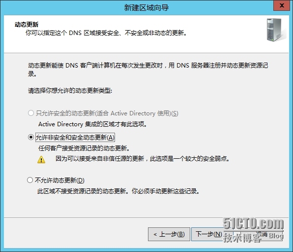 DNS反向查找区域之反向指针记录_DNS_10