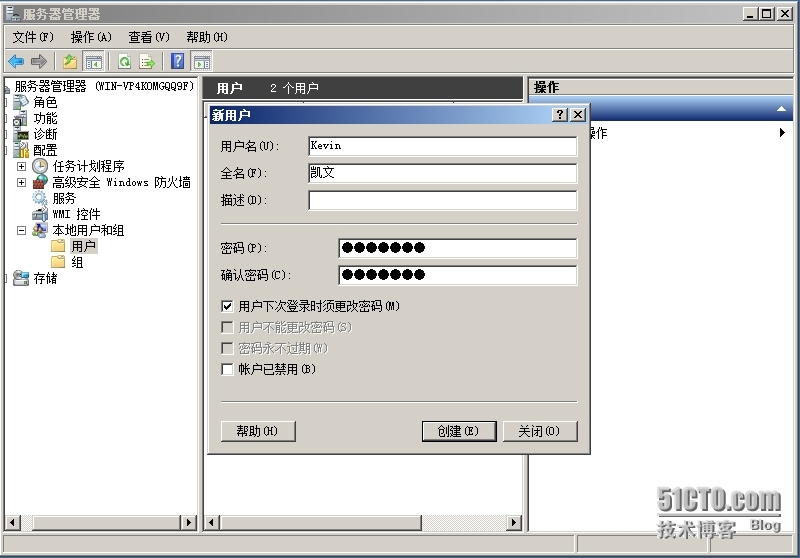 本地用户组的管理_组管理_06