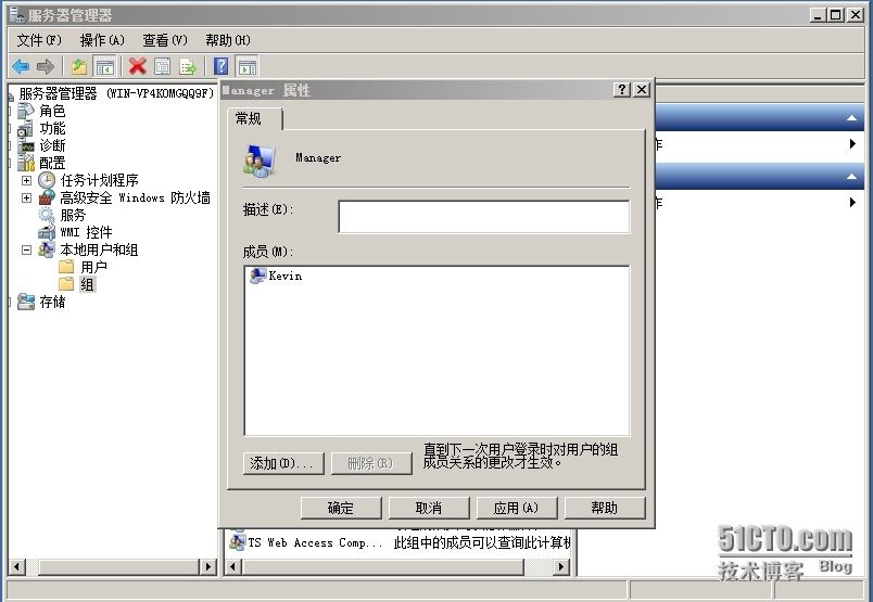 本地用户组的管理_组管理_14