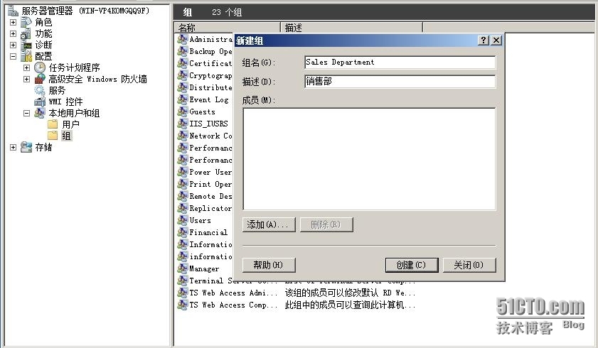 Windows server 2008   的用户和组的建立_组建立_04