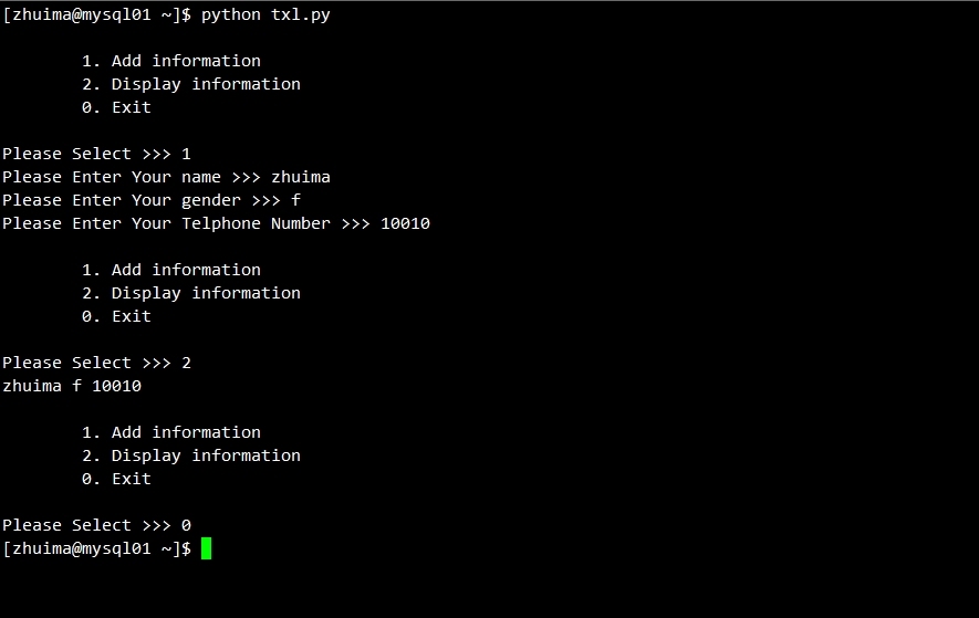 python写一个通讯录之step by step_python