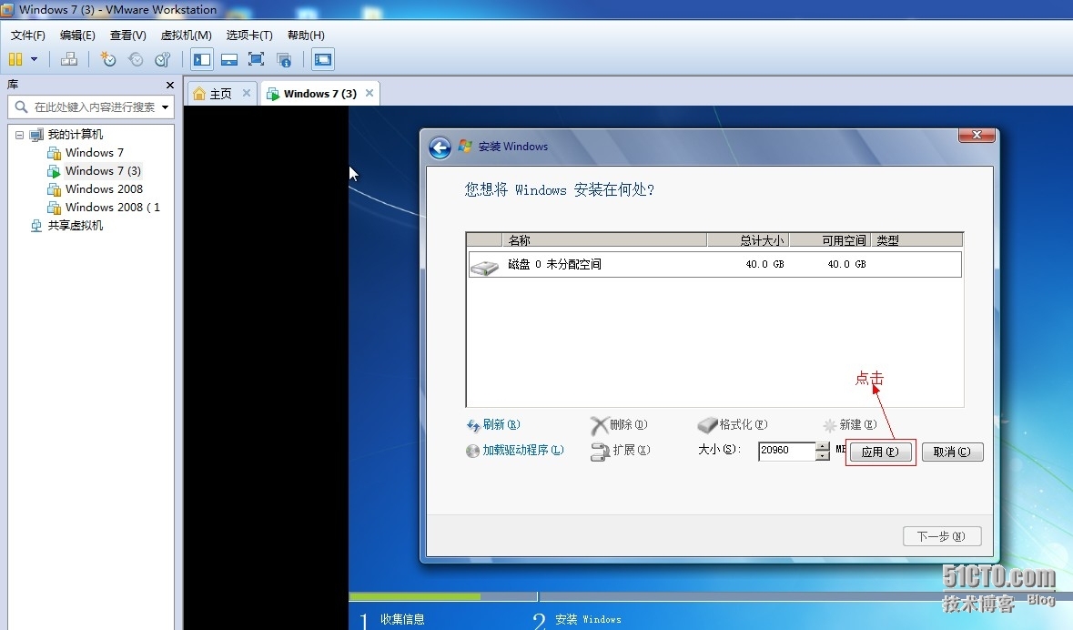 用VMwaer Workstation安装windows7_安装windows 7_28