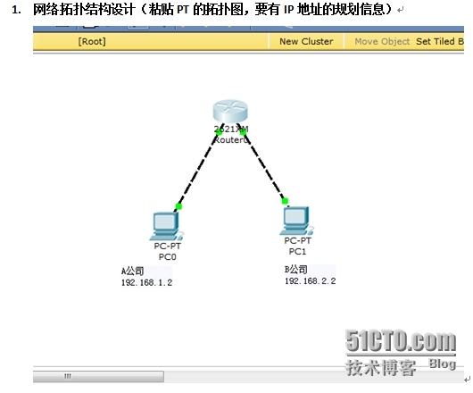 网络设备配置与管理_配置文件