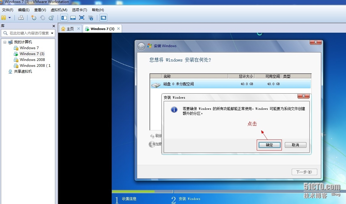 用VMwaer Workstation安装windows7_安装windows 7_29