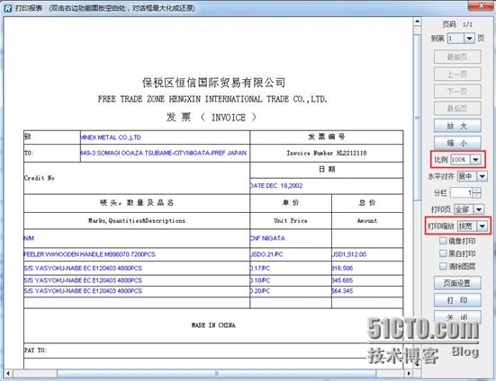 润乾集算报表呈现输出之票据套打_报表打印_07