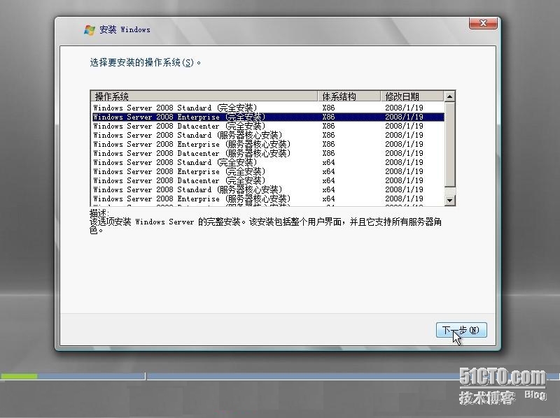 Windows Server 2008 (图解)安装详细流程_格式化磁盘_05