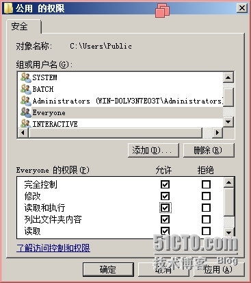 window 2008 R2 文件权限管理_工作任务_14