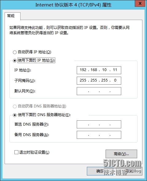 Windows Server 2012 R2 DNS安装及调试详细指南_Windows Server 2012 _04