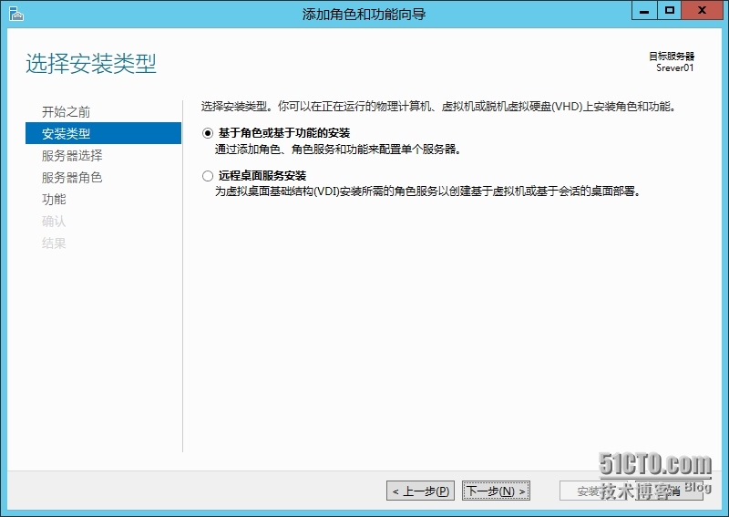 Windows Server 2012 R2 DNS安装及调试详细指南_Windows Server 2012 _11