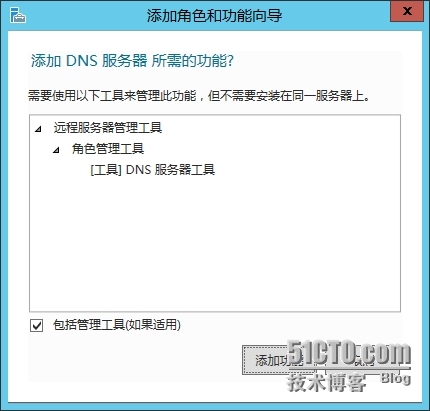 Windows Server 2012 R2 DNS安装及调试详细指南_Windows Server 2012 _14