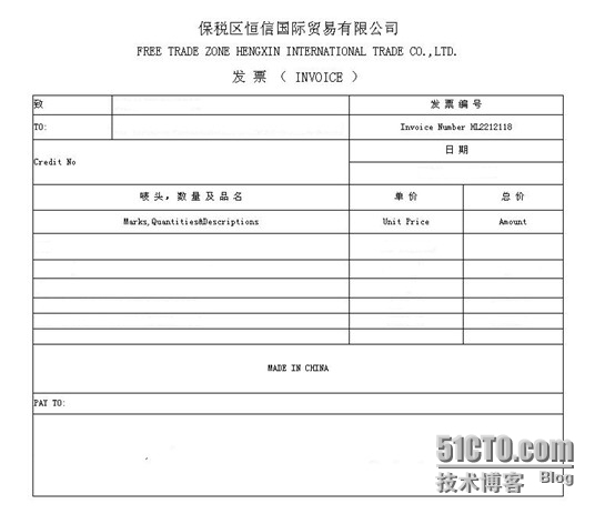 润乾集算报表呈现输出之票据套打_报表打印