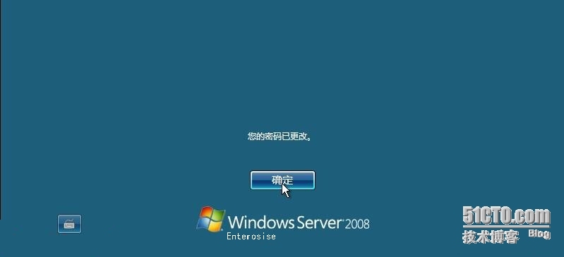 Windows Server 2008 (图解)安装详细流程_更改密码_12