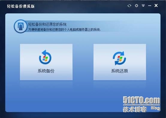 如何有备无患体验Win10，傲梅轻松备份为您解决_系统还原