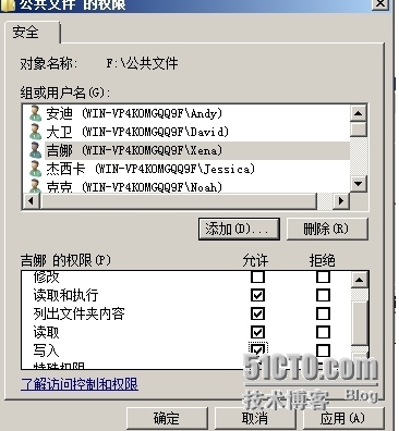 服务器上用户访问文件权限设置_用户访问_16