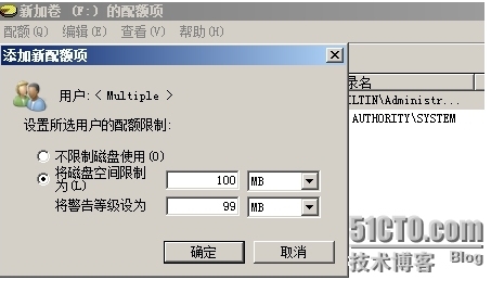 服务器上用户访问文件权限设置_用户访问_18