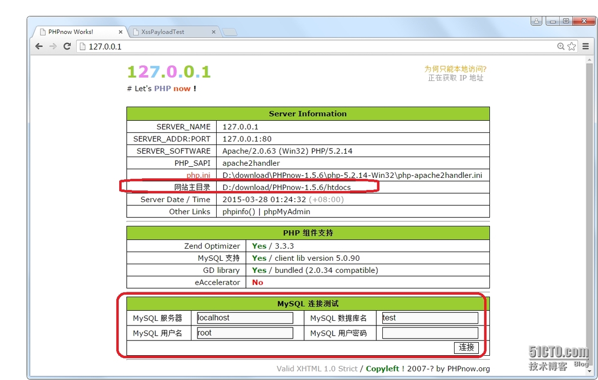 web基础设施知识；web前端安全攻防，客户端安全基础_任务管理器_49