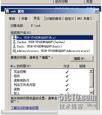 《Windows服务器配置与管理》文件系统管理_服务器_04