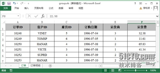 润乾集算报表呈现一组多个报表_报表组_08