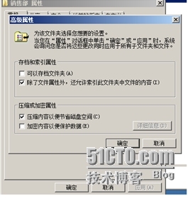 《Windows服务器配置与管理》文件系统管理_文件压缩_12