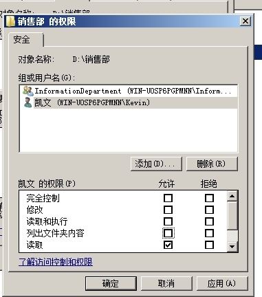 Windows server 2008 R2文件系统管理_管理_11