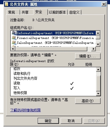 Windows server 2008 R2文件系统管理_管理_15