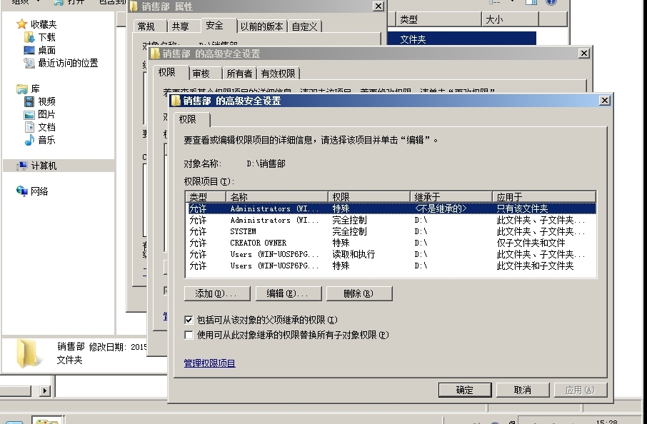 Windows server 2008 R2文件系统管理_管理_05