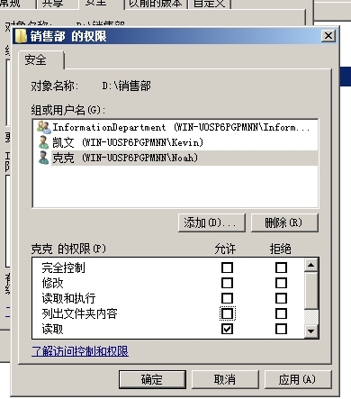 Windows server 2008 R2文件系统管理_文件系统_12