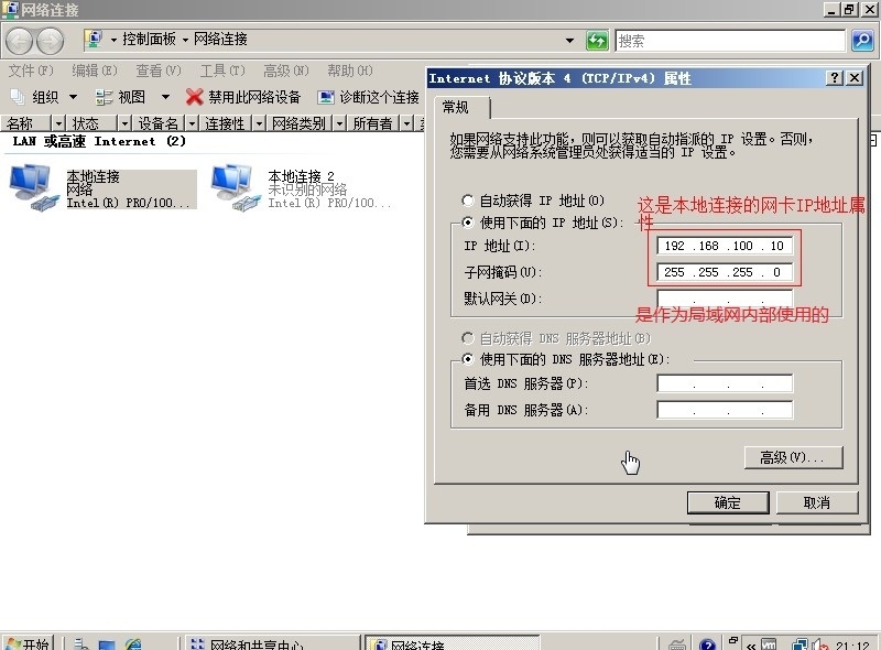 建立×××通道和配置RADIUS策略服务器的详细配置过程_RADIUS_05